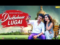 Dhoke Baaz Lugai Ranvir Kundu MP3 Song, Dhoke Baaz Lugai Album