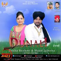 Dunali Maan Jalwera, Rekha Reshmi MP3 Song, Dunali Album
