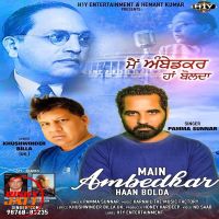 Main Ambedkar Haan Bolda Pamma Sunnar MP3 Song, Main Ambedkar Haan Bolda Album