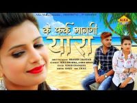 Ke Fark Mangi Yaara Vinod Changiya MP3 Song, Ke Fark Mangi Yaara Album