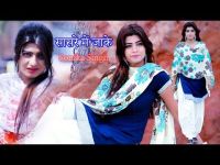 Sasre Me Jake Sandeep Chandel, Teena Khan MP3 Song, Sasre Me Jake Album