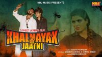 Khalnayak Jaatni Gagan Haryanvi, Binder Danoda, Sonika Singh MP3 Song, Khalnayak Jaatni Album