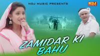 Zamidar Ki Bahu Raj Mawar, Sheenam Kaitholic MP3 Song, Zamidar Ki Bahu Album