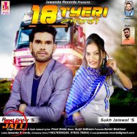18 Tyeri Preet Dildar, Sukh Jaiswal MP3 Song, 18 Tyeri Album
