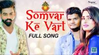 Somvar Ke Vart Raj Mawar, Neeraj Raj, Rechal Sharma MP3 Song, Somvar Ke Vart Album