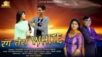 Rang Tera White Rajesh Kumar, Sandeep Haryanvi, Rakhi, Pushpa Swami MP3 Song, Rang Tera White Album