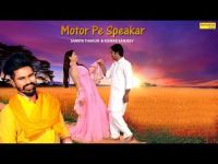 Motor Pe Speaker Raj Mawar MP3 Song, Motor Pe Speaker Album