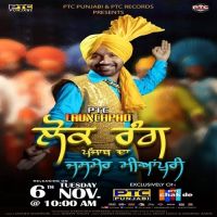 Lok Rang Punjab Da Jasmer Mianpuri MP3 Song, Lok Rang Punjab Da Album