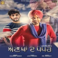 Ankha De Paper Kuldeep Singh, Jass Pedhni MP3 Song, Ankha De Paper Album
