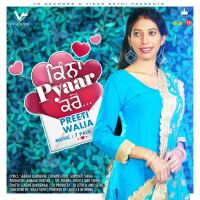 Kinna Pyaar Kren Preeti Walia MP3 Song, Kinna Pyaar Kren Album