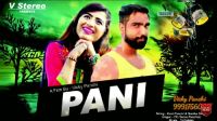Pani TR Panchal, Kashi Panchi, Sonika Singh MP3 Song, Pani Album
