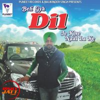 Beh Gya Dil Je Kise Naal La Ke Gurpreet Somal MP3 Song, Beh Gya Dil Je Kise Naal La Ke Album