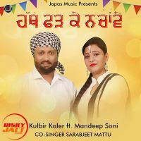 Hath Farh Ke Kulbir Kaler, Sarabjeet Mattu MP3 Song, Hath Farh Ke Album