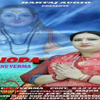 Download Vishoda Renu Verma mp3 song, Vishoda lyrics