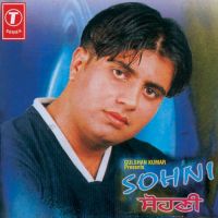 Supne Ch Aundi Harvinder Lucky MP3 Song, Sohni Album