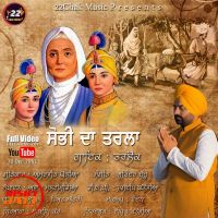 Sobhi Da Tarla Tarlok MP3 Song, Sobhi Da Tarla Album
