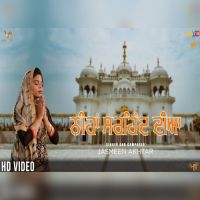 Nihan Sirhind Diyan Jasmeen Akhtar MP3 Song, Nihan Sirhind Diyan Album