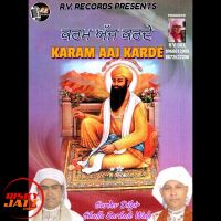 Karam Aaj Karde Gurdev Dilgir, Ghulla Sarhale Wala MP3 Song, Karam Aaj Karde Album