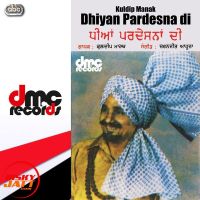 Download Ik Kuri Koonj Vargi Kuldip Manak mp3 song, Ik Kuri Koonj Vargi lyrics