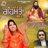 Rehmatan Teriyan Kaur Preet MP3 Song, Rehmatan Teriyan Album