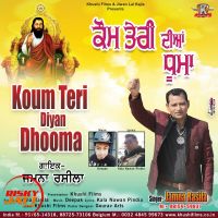 Koum Teri Diyan Dhooma Jamna Rasila MP3 Song, Koum Teri Diyan Dhooma Album