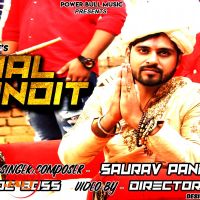 Download Royal Pandit Saurav Pandit mp3 song, Royal Pandit lyrics