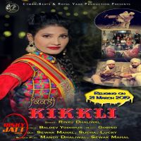 Kikli Rinku Dhaliwal MP3 Song, Kikli Album