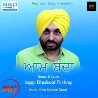 Aam Banda Jaggi Dhaliwal, King MP3 Song, Aam Banda Album
