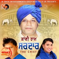 Kanshi Ram Sardar Kaur Preet MP3 Song, Kanshi Ram Sardar Album