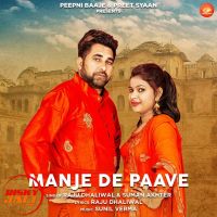 Manje De Paave Raju Dhaliwal, Suman Akhtar MP3 Song, Manje De Paave Album