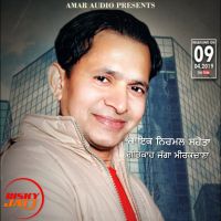 Mahi Pardesia Nirmal Sahota MP3 Song, Mahi Pardesia Album