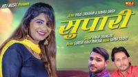 Supari Vinod Changiya, Sonika Singh MP3 Song, Supari Album