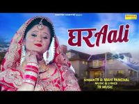 Gharaali Tarun Panchal MP3 Song, Gharaali Album