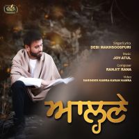 Aalhne Debi Makhsoospuri MP3 Song, Aalhne Album