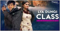 Lga Dungi Class Masoom Sharma MP3 Song, Lga Dungi Class Album