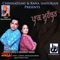 Paak Mohabbat Bhinder Bagga, Gagandeep Bagga MP3 Song, Paak Mohabbat Album