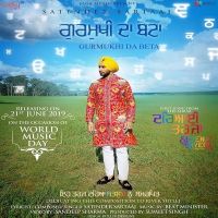 Gurmukhi Da Beta (Seven Rivers) Satinder Sartaaj MP3 Song, Gurmukhi Da Beta (Seven Rivers) Album