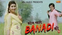 Jhol Mahri Bandi Ki Krishan Chauhan MP3 Song, Jhol Mahri Bandi Ki Album