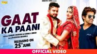 Gaat Ka Pani Masoom Sharma MP3 Song, Gaat Ka Pani Album