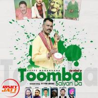 Toomba Happy Mananhana MP3 Song, Toomba Album