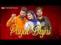 Payal Bajni Raj Mawar MP3 Song, Payal Bajni Album
