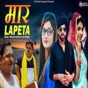 Maar Lapeta Masoom Sharma MP3 Song, Maar Lapeta Album