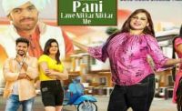 Pani Lawe Nikkar Nikkar Me Masoom Sharma MP3 Song, Pani Lawe Nikkar Nikkar Me Album