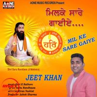 Milke Sare Gaiye Jeet Khan MP3 Song, Milke Sare Gaiye Album