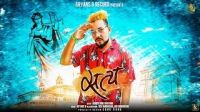 Satya Bunty King Haryana MP3 Song, Satya Album