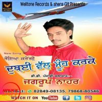 Dubai wal muh karke Jagroop Nahar MP3 Song, Dubai wal muh karke Album