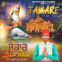 Jaikare Simar Mattu MP3 Song, Jaikare Album