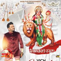 Vich Jagrate Nachna Masha Ali MP3 Song, Vich Jagrate Nachna Album