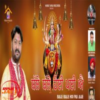 Download Balle Balle Hoi Pai Aae Sukhi Singh mp3 song, Balle Balle Hoi Pai Aae lyrics