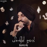 Punjabiye Jubane Virasat Sandhu MP3 Song, Punjabiye Jubane Album